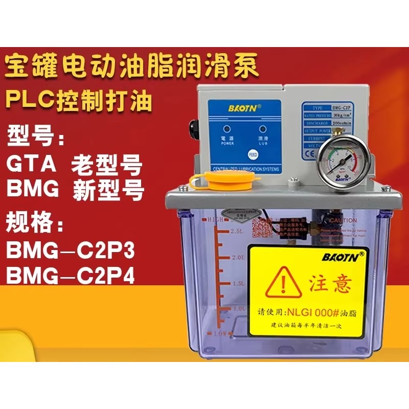 Tools Gta - ปั๊มจ่ายจาระบีไฟฟ้าแบบดิสเพลสเมนต์บวก BAOTN Proton BMG-C1P3 รุ่น A2