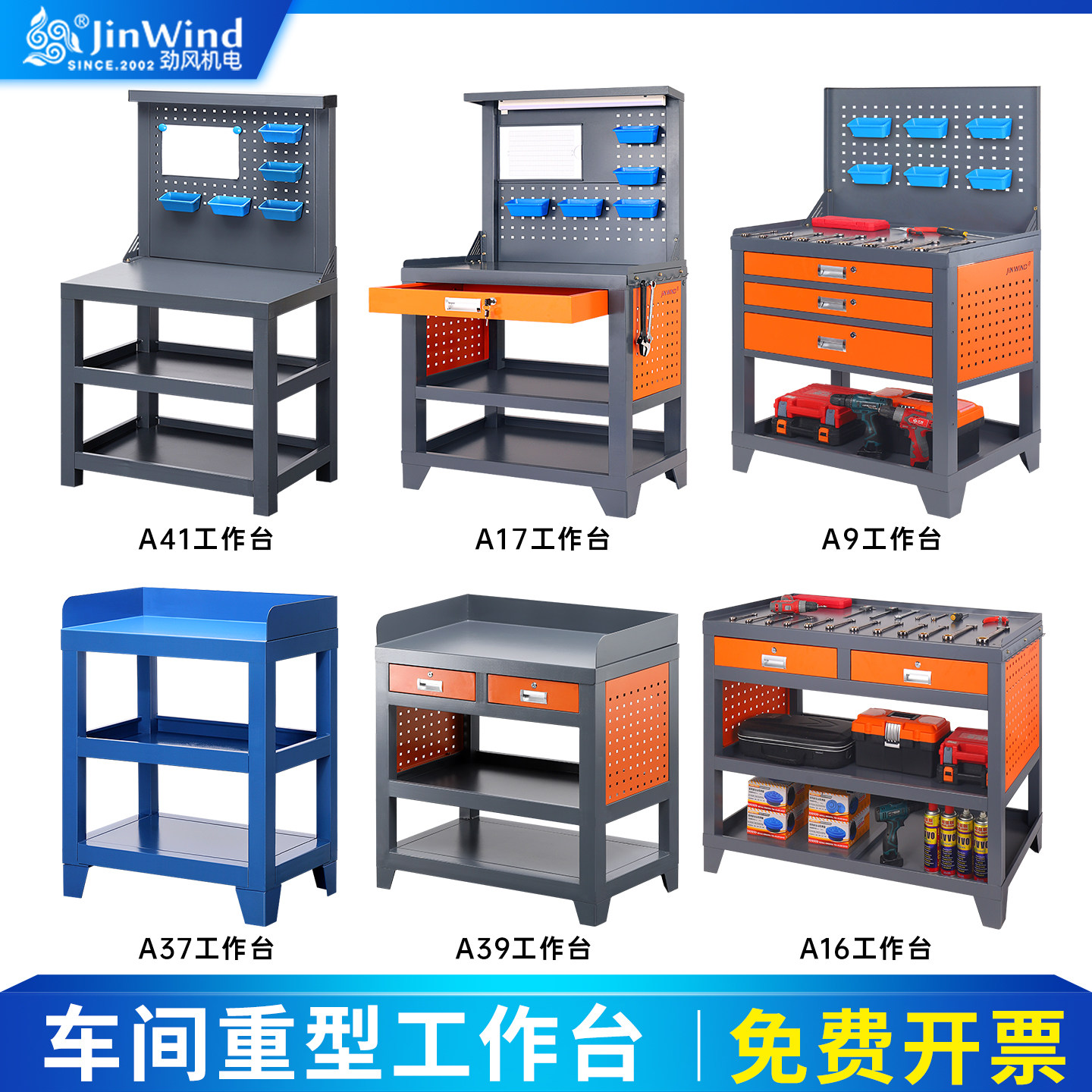 โต๊ะเสริมสำหรับงานหนักในโรงงาน - Workshop Tools Center บทวิจารณ์และราคา